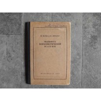 Несколько слов о достоинстве итворчестве (конспект).
